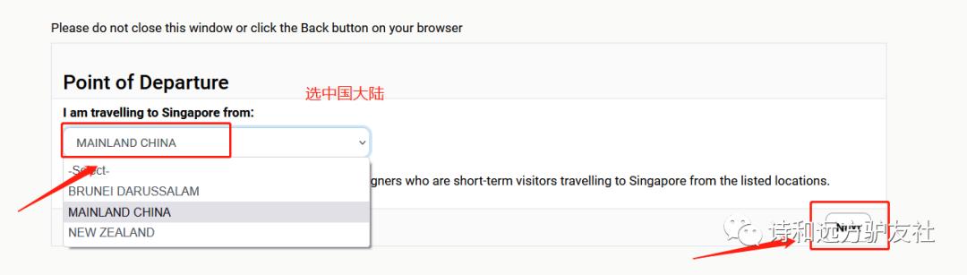 新加坡航空通行证申请流程,新加坡航空通行证