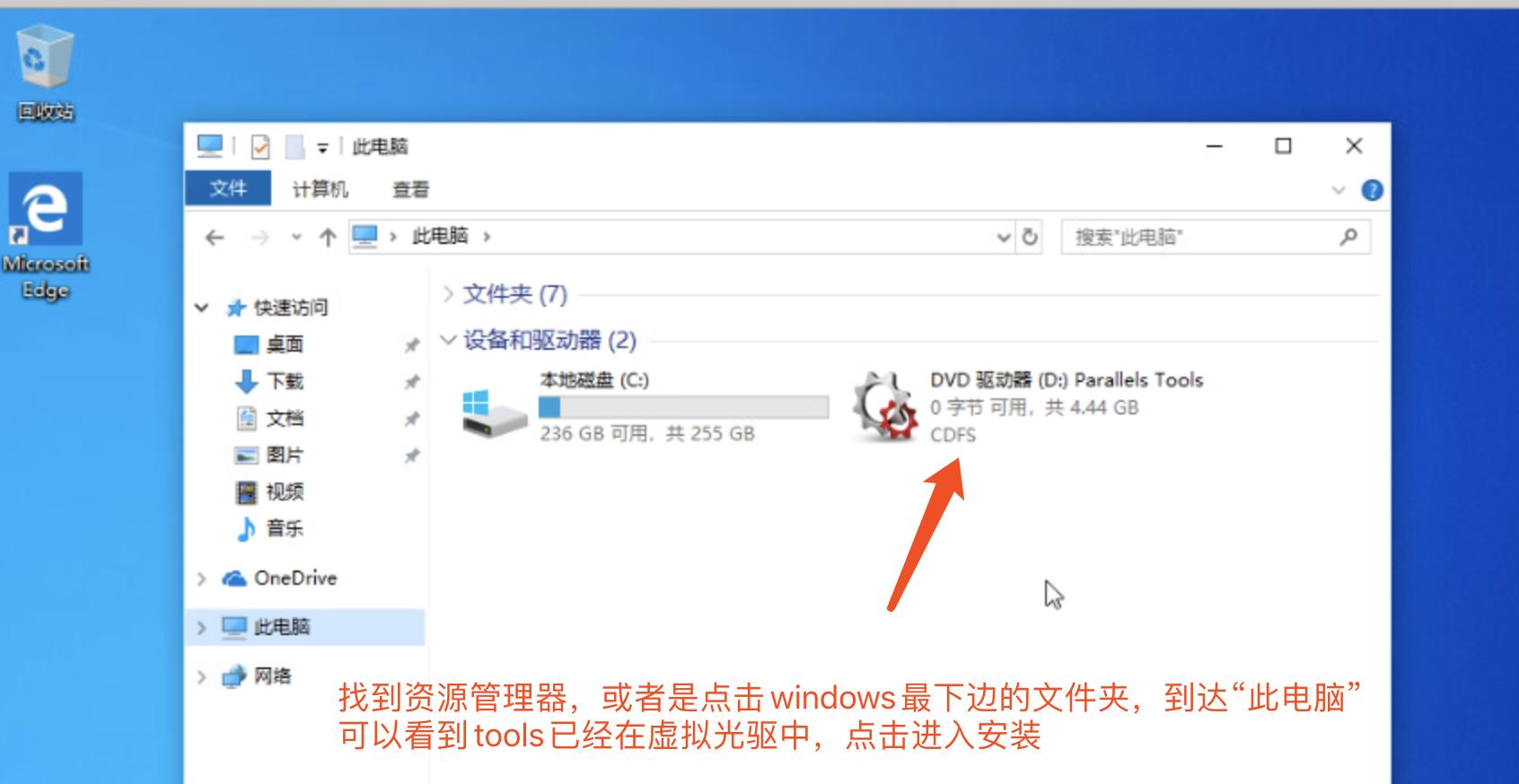 mac虚拟机parallelsdesktop,macbook安装虚拟机parallelsdesktop