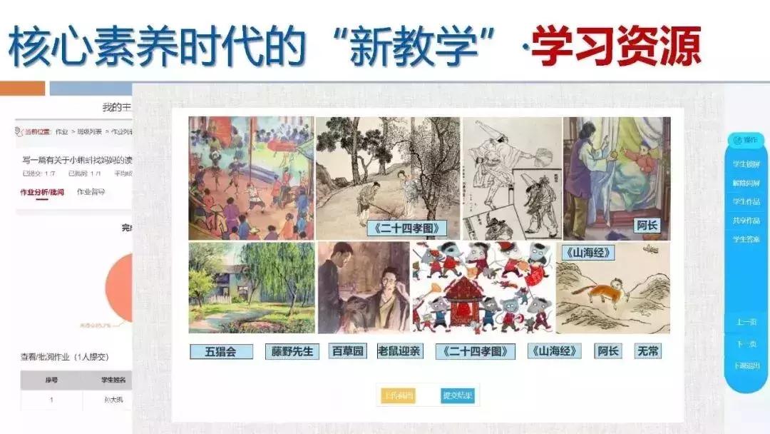 探索核心素养时代的“新教学”——指向深度学习的大单元教学