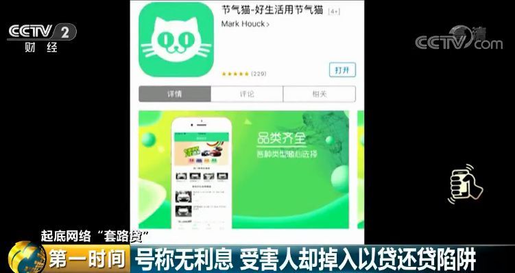 借700还50万,借700元钱是什么套路