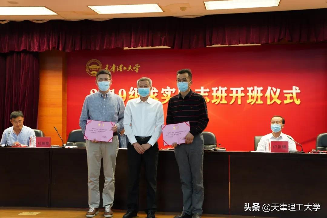 天理要闻|2019级本科生“求实”励志班正式开班