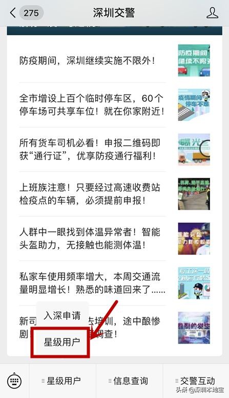 深圳公司车辆违章网上怎么处理,深圳单位车怎么处理违章
