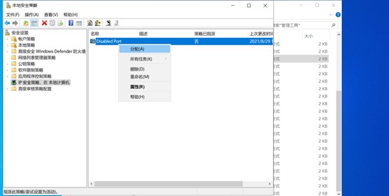 windowsserver服务器安全配置,windows服务器安全方案