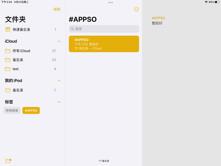 ipados15.6有什么新功能,ipados15.5十大隐藏功能