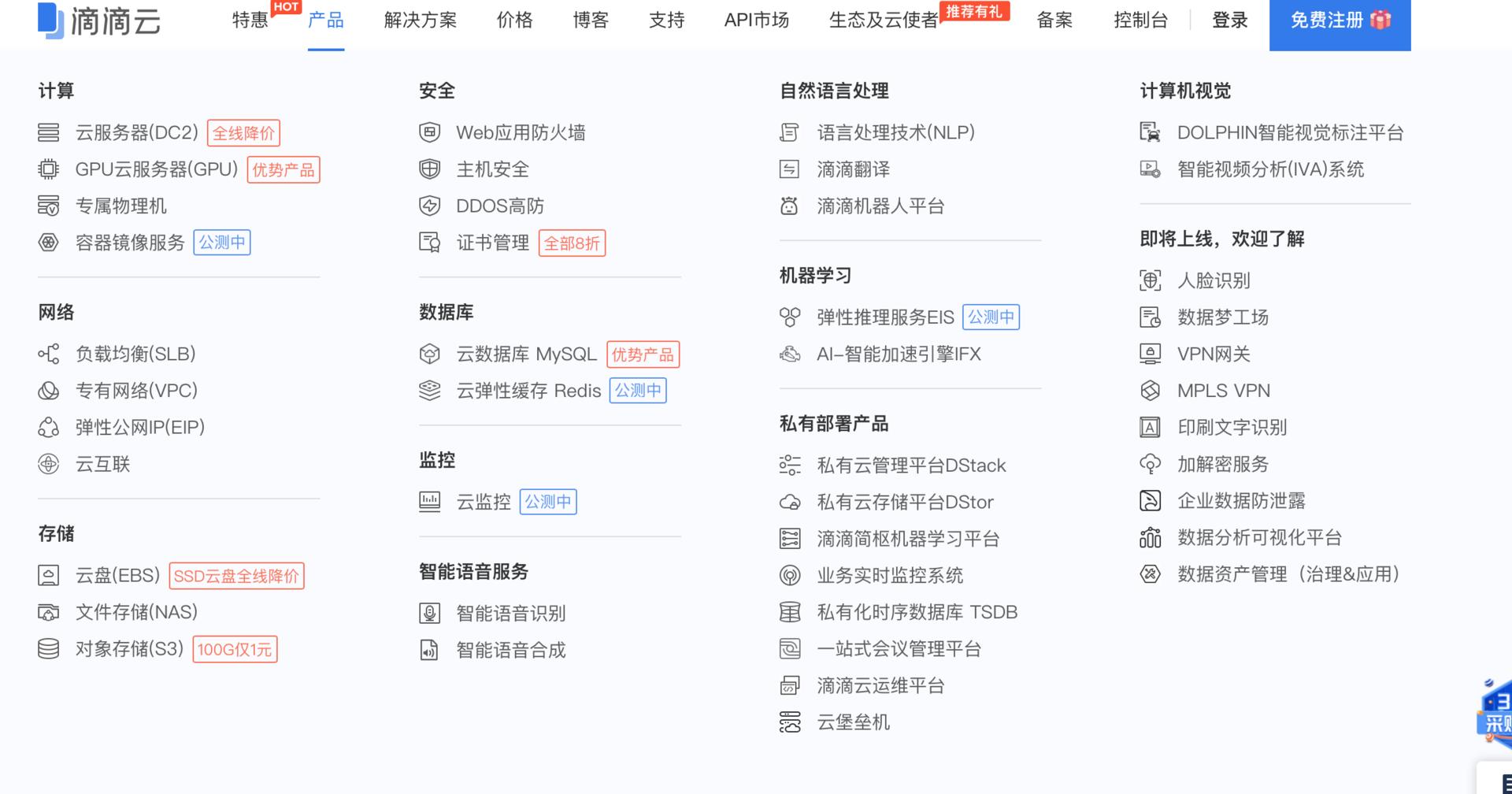 滴滴跑腿功能,滴滴上线跑腿业务