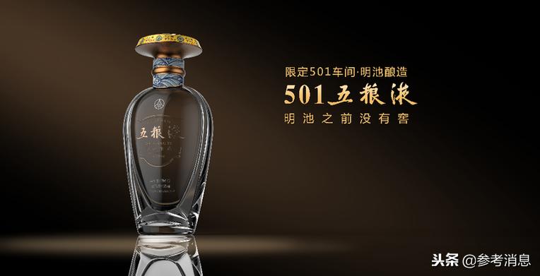 501五粮液价格出来了吗,501五粮液与2035五粮液哪一款高端