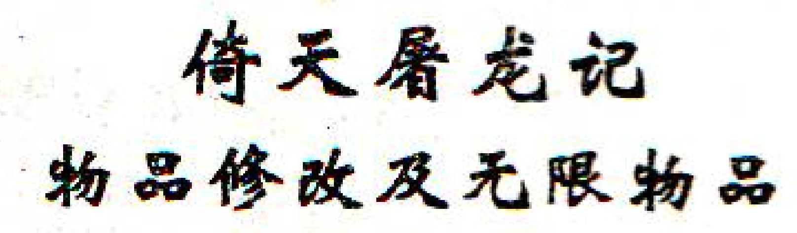电软回忆录:94年正火爆的经典游戏,光看封面就让*欲人**罢不能