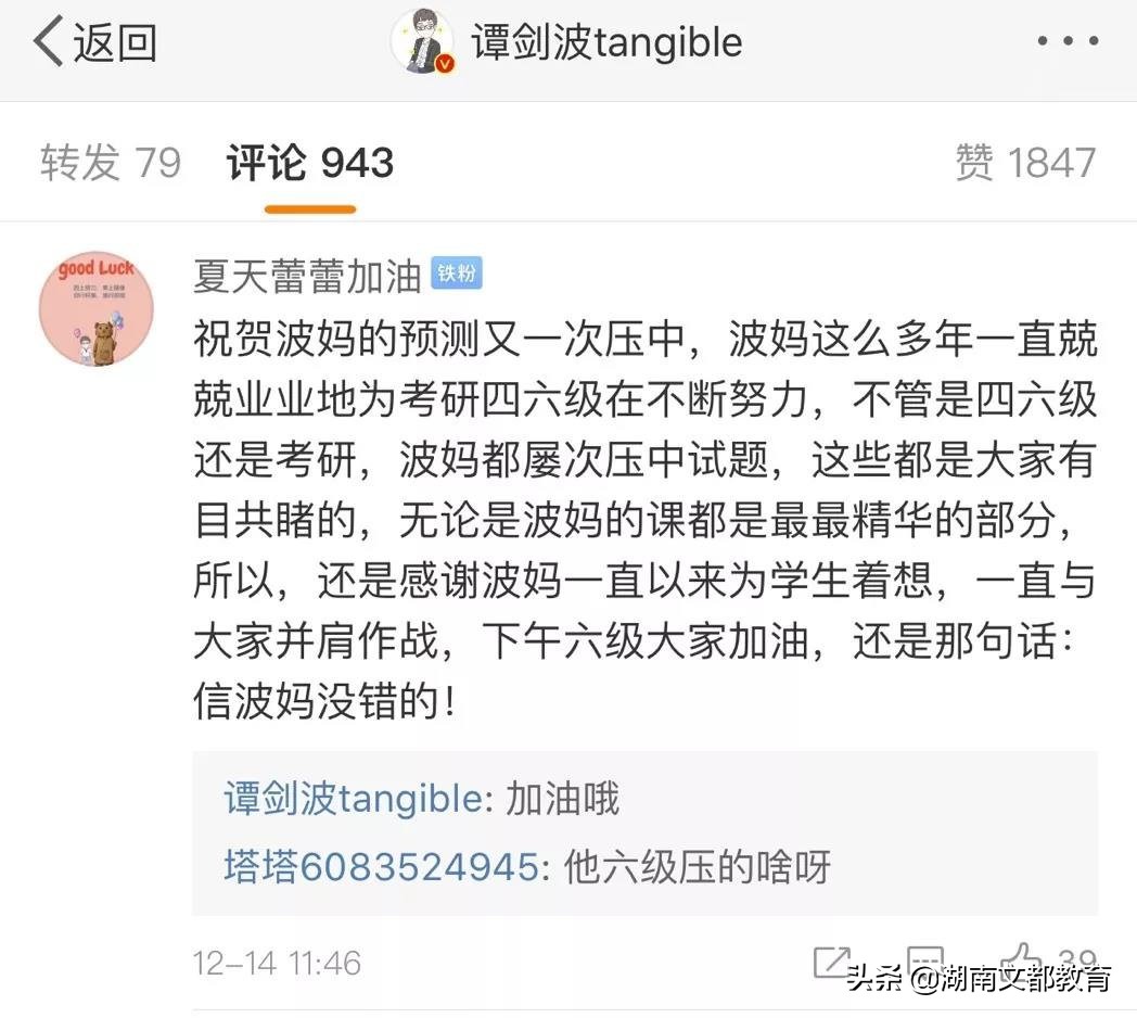 文都政治押题,文都考前押题