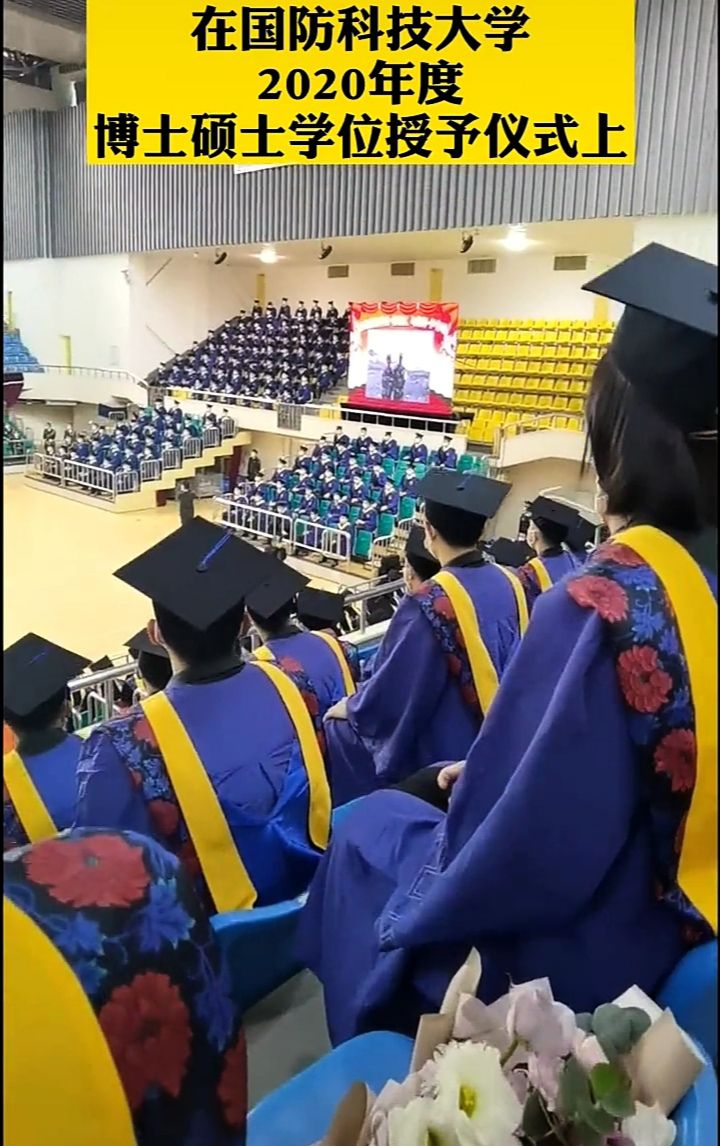 国防科技大学无军籍值得报吗,国防科技大学军籍研究生政审问题