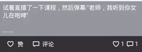 老师被逼成网红直播上课的背后,盘点那些全网被学生逼疯的老师