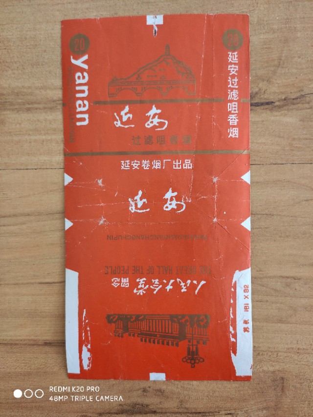 七八十年代怀旧烟标,八零后看过来原创