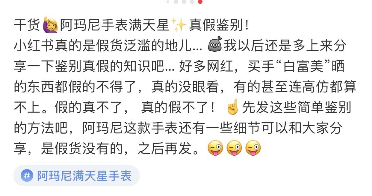 阿玛尼黑色满天星黑色真假鉴别,正品与假货阿玛尼满天星怎么鉴别