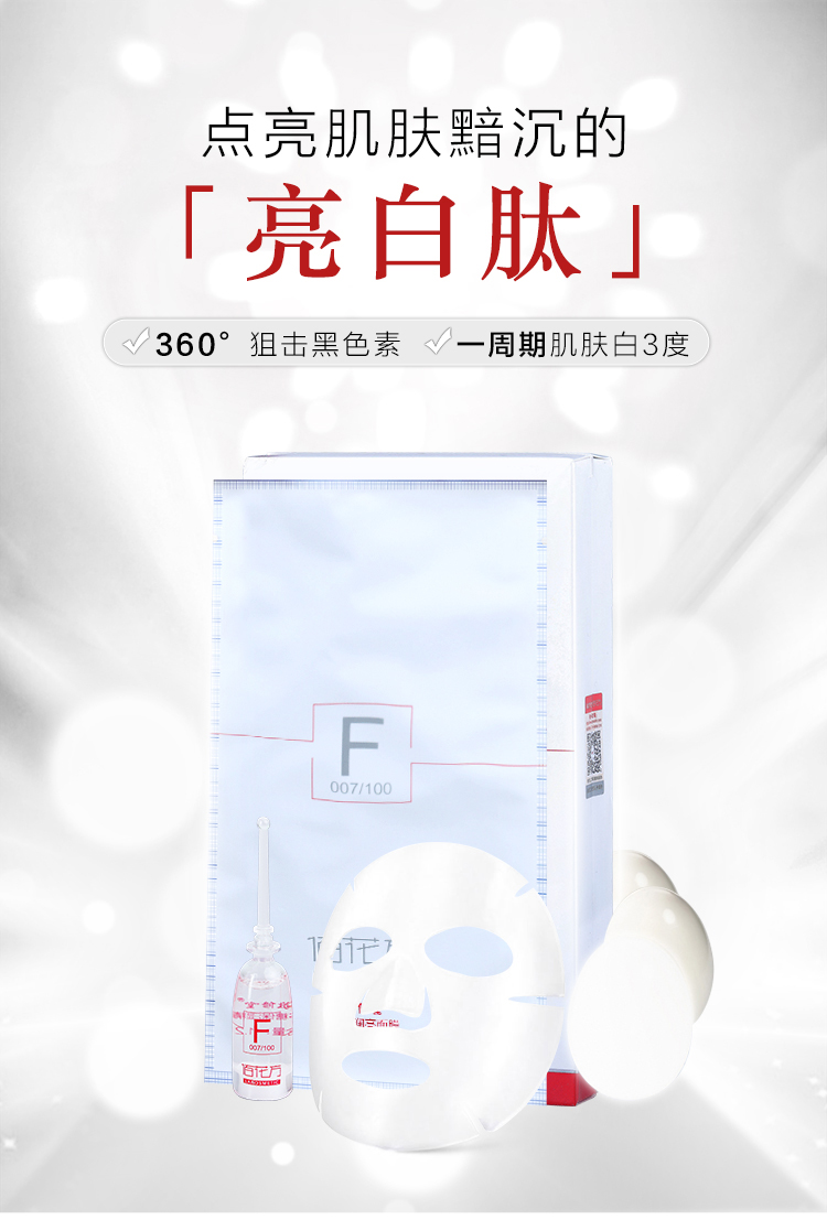 敬修堂佰花方牙膏祛斑的正确方法,广药敬修堂佰花方祛斑要花多少钱