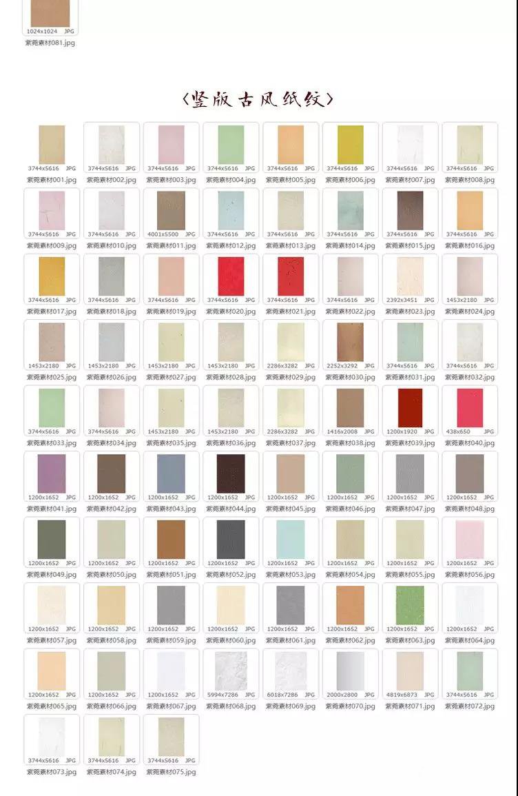 四尺对开古风条屏宣纸大全,100张意境古风宣纸