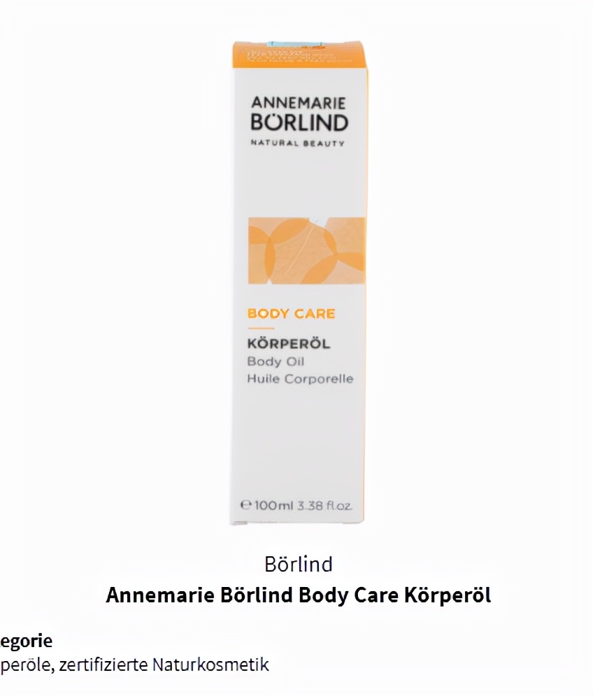 便宜又好用的身体油推荐,2.79欧元