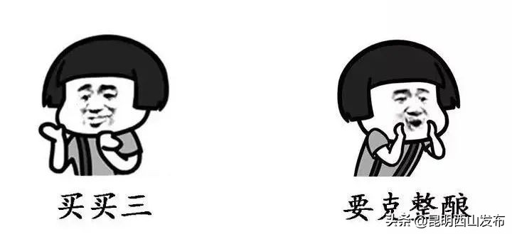 昆明人正宗吗,一句话来证明你是哪的人