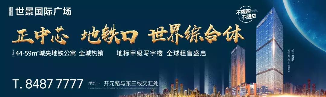 楼市新动向长沙买房好房推荐,长沙高铁新城即将开盘的毛坯楼盘