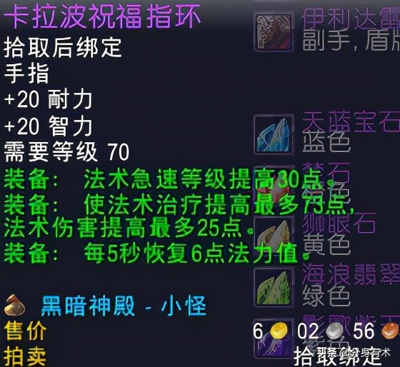 魔兽世界怀旧服官服小怪掉落装备,魔兽世界p3新散件有披风吗