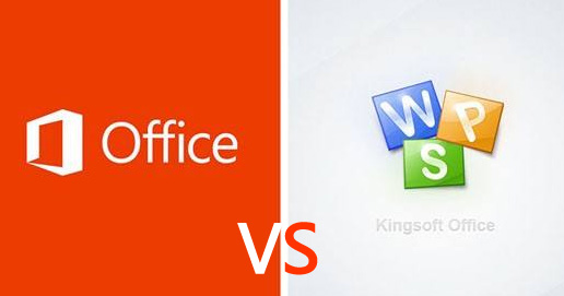 wpsoffice和msoffice的区别,msoffice跟wpsoffice哪个难
