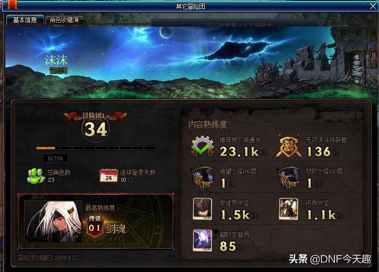 dnf活动鬼泣选什么武器,dnf鬼泣活动史诗装备选择