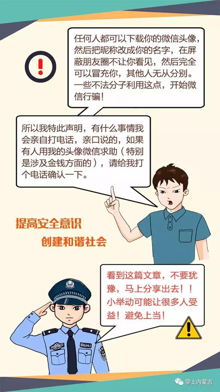 公安郑重提示,公安机关提示广大市民朋友