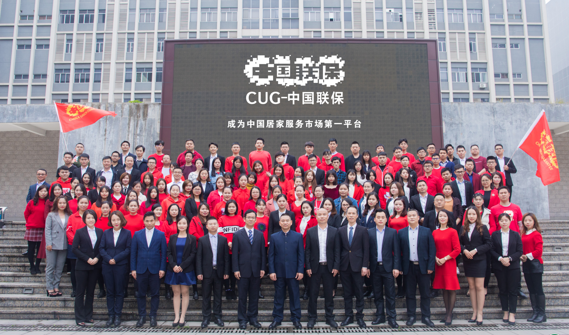 中国联保：家电后服务行业“隐形独角兽”