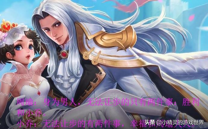 王者荣耀周瑜和小乔说的话甜死了,王者荣耀英雄台词合集小乔和周瑜