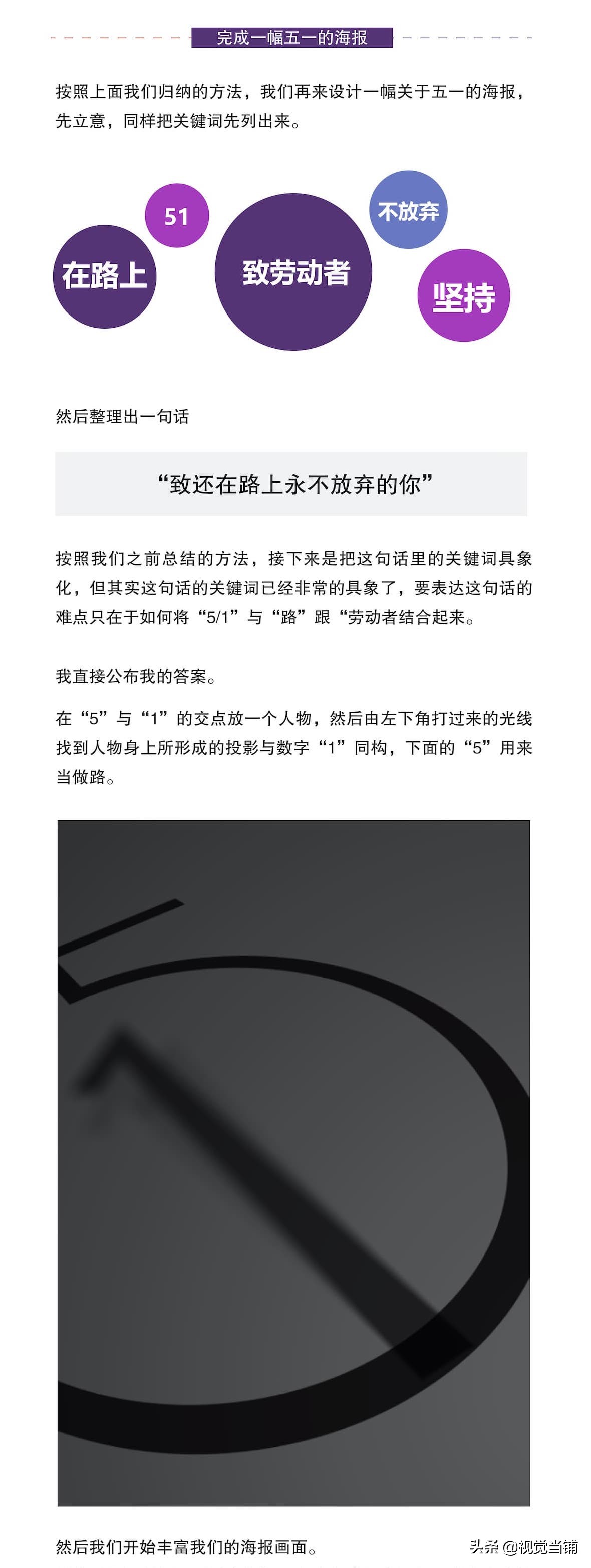 10分钟教你设计海报,零基础怎样制作海报宣传图