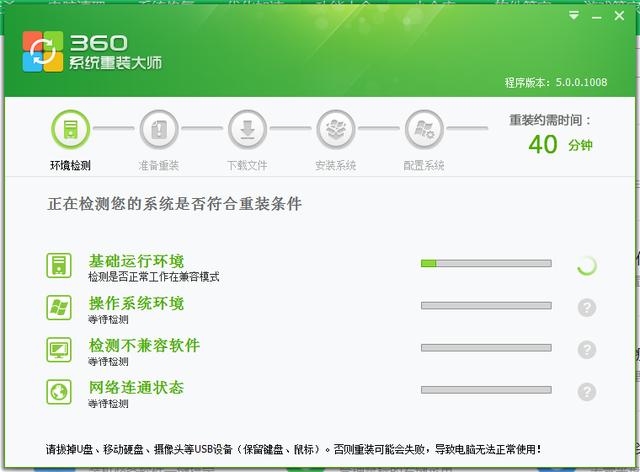360安全卫士重装win7,360卫士重装win10系统