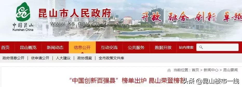 昆山20年房产成交价,江苏昆山2000年至现在房价走势图