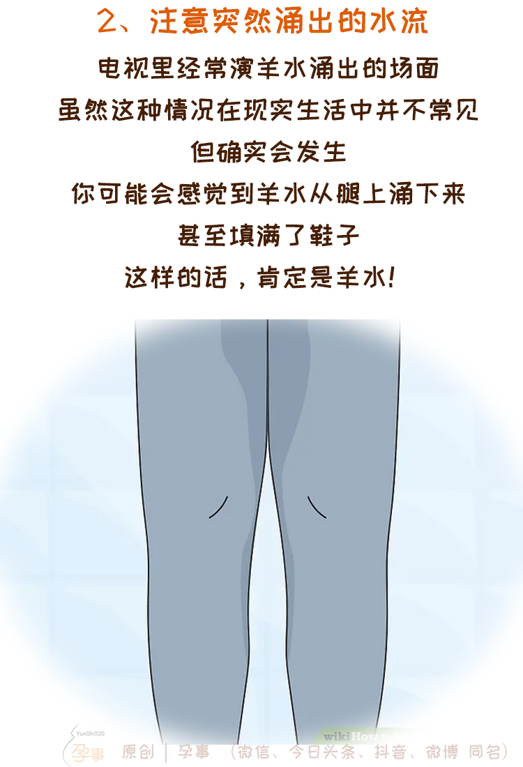 孕妈破水应该注意什么事项,孕22周高位破水能保住吗