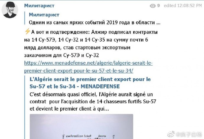 俄罗斯重金采购武器,俄罗斯采购军工大单