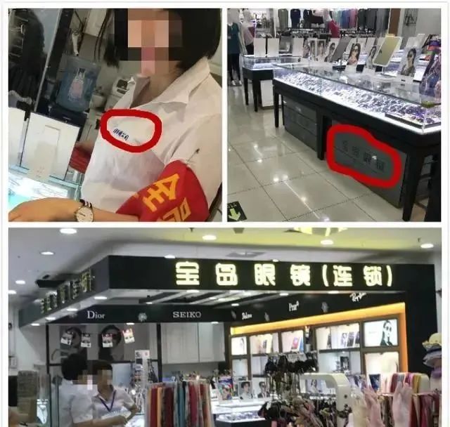 宝岛眼镜连锁内坑店,宝岛眼镜有假的店铺