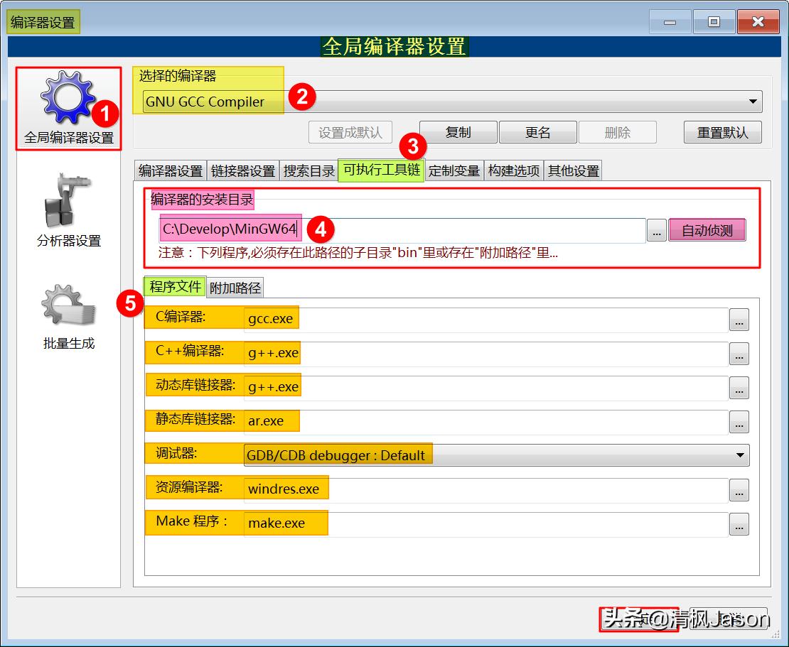 windows平台软件开发用哪个语言,c语言开发工具codeblocks