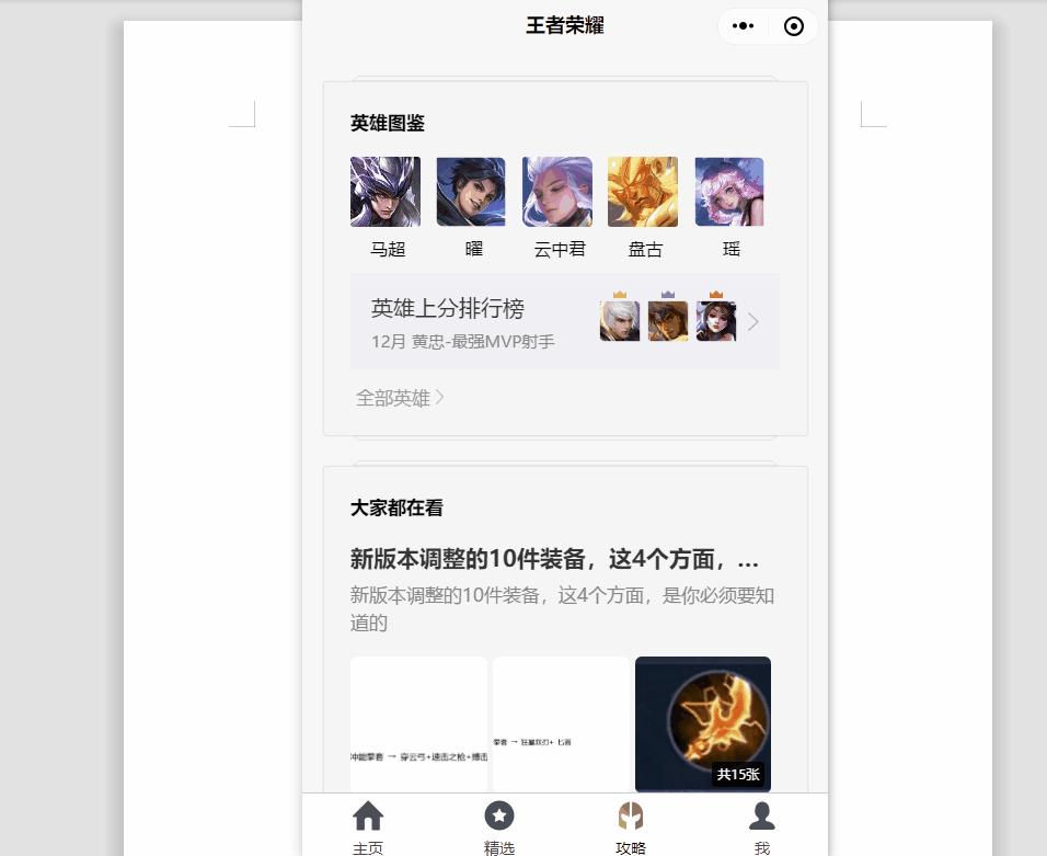 微信小程序怎么在电脑上登录使用,微信小程序怎么弄不用电脑登录