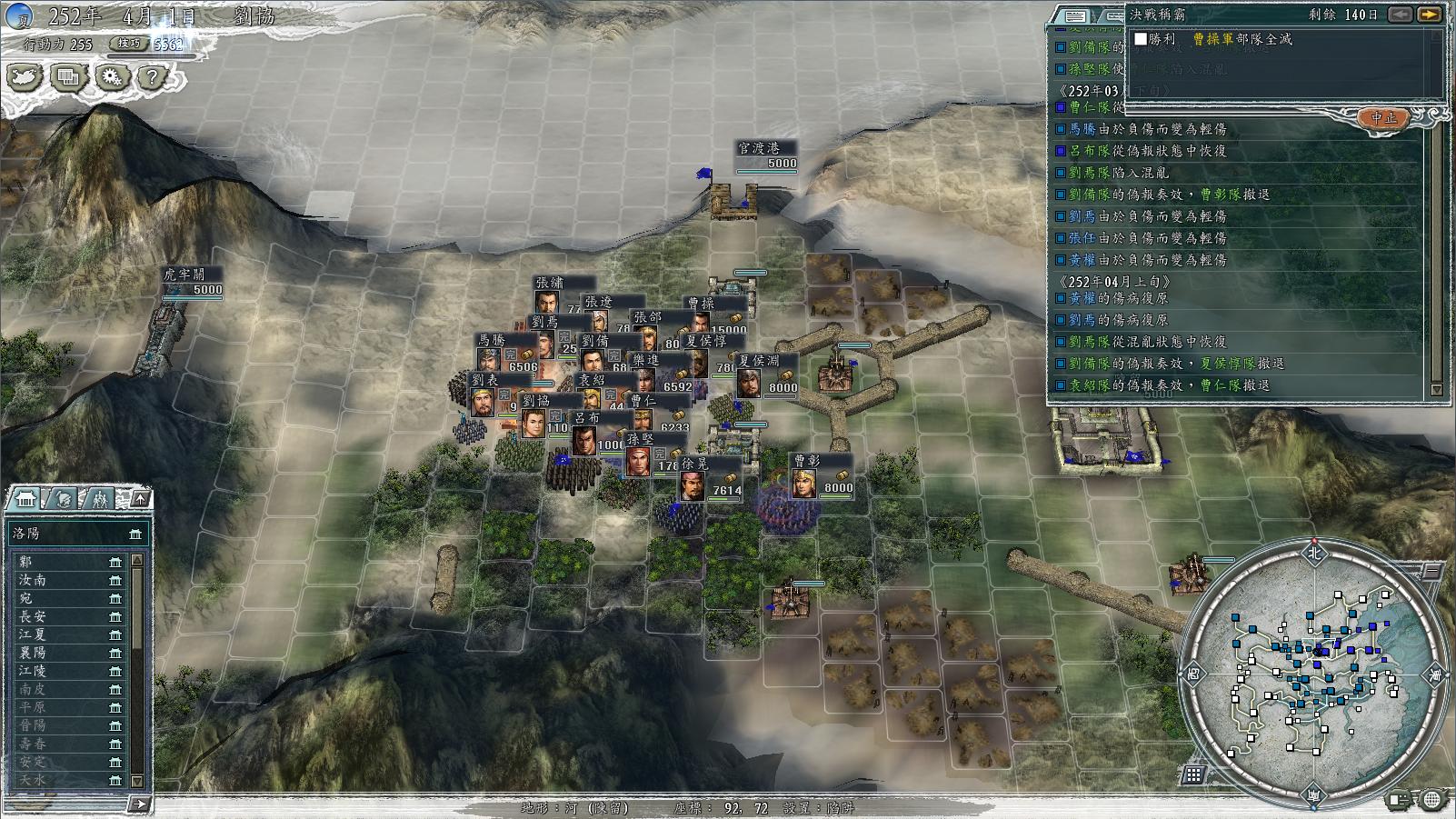 三国志11决战称霸模式勇将攻略,三国志11决战称霸模式攻略