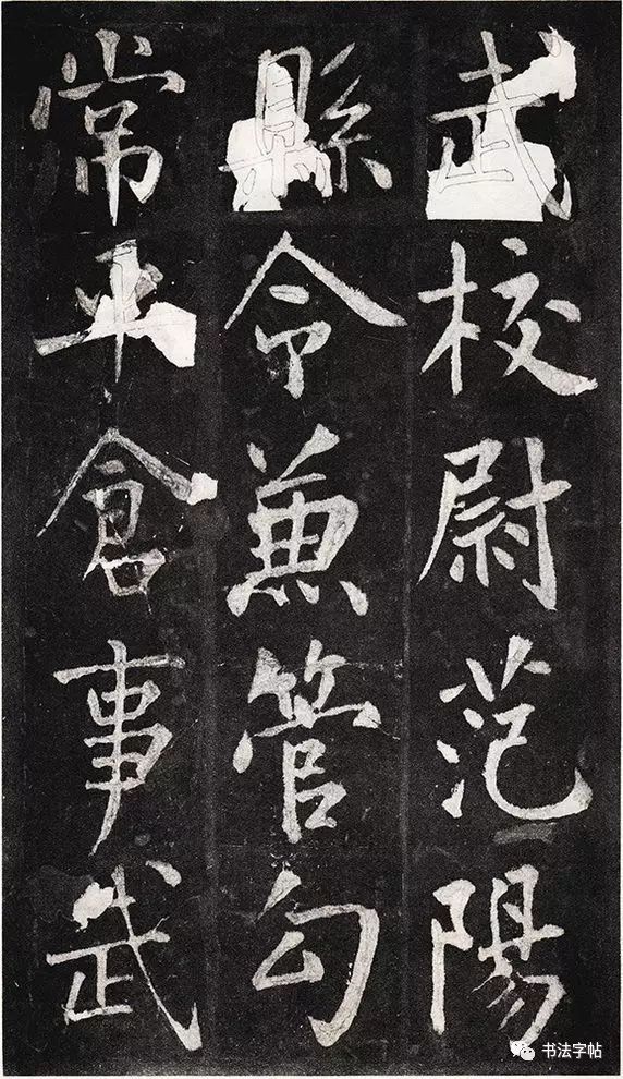 王庭筠书法作品大全,王庭筠重修蜀先主庙碑的艺术特色