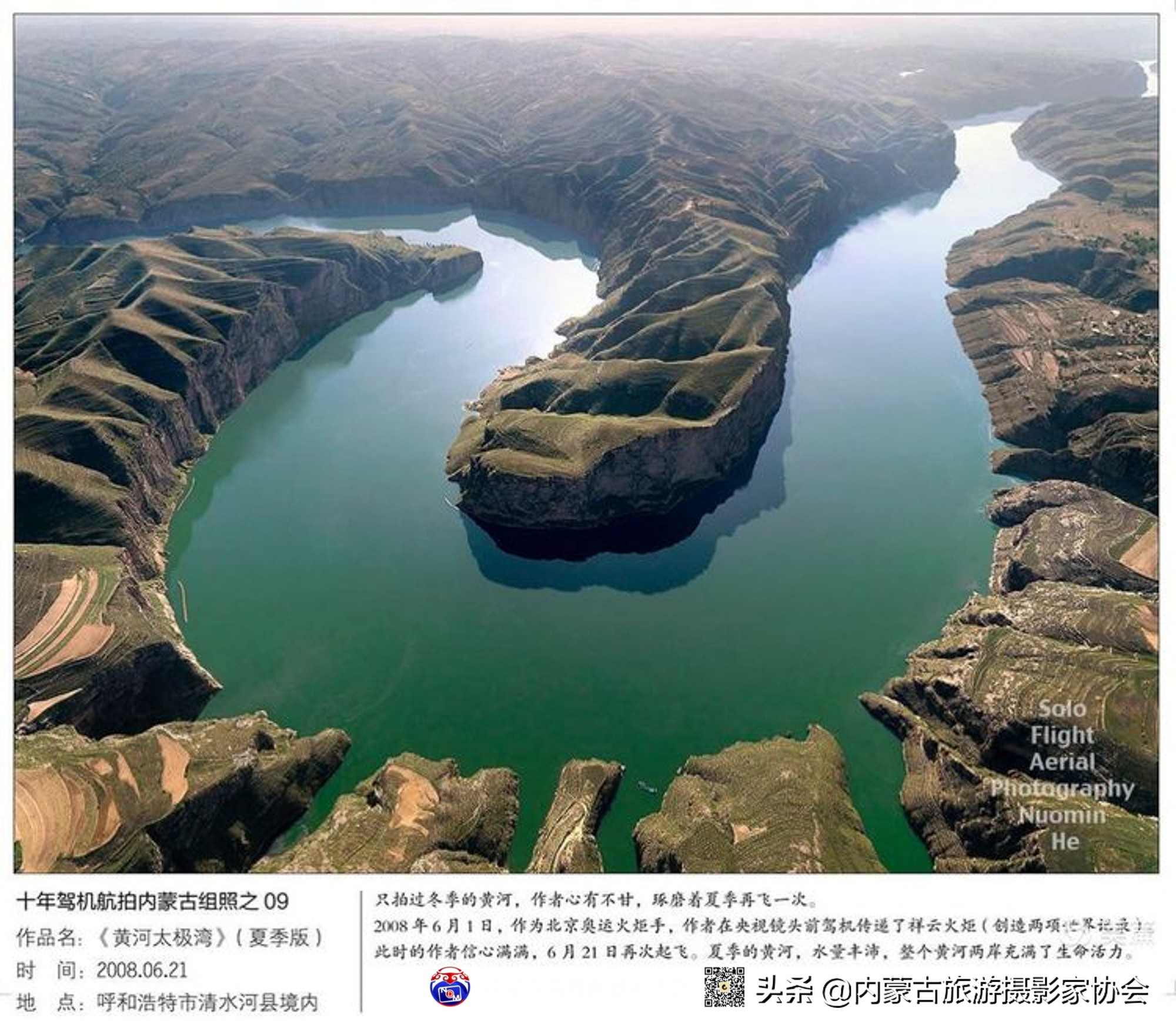 诺敏蒙古族,蒙古族网红诺敏