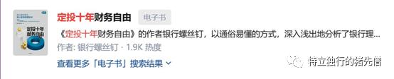 定投基金十年收益十倍,定投十年赚十倍是一本书吗
