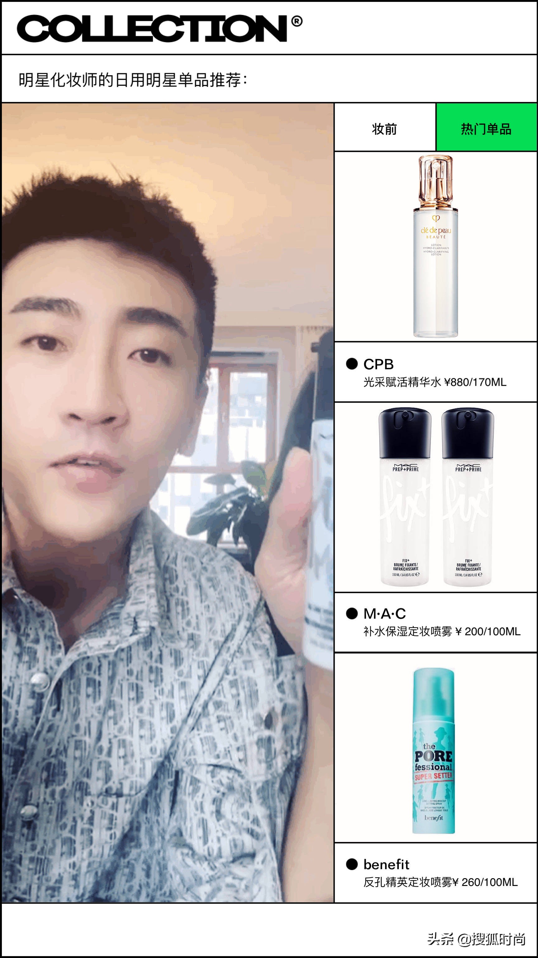 为什么明星的妆容好看,明星妆容化妆教程