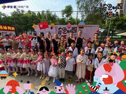 华林广场四周年庆百安居强势入驻东后湖，打造商业新引擎