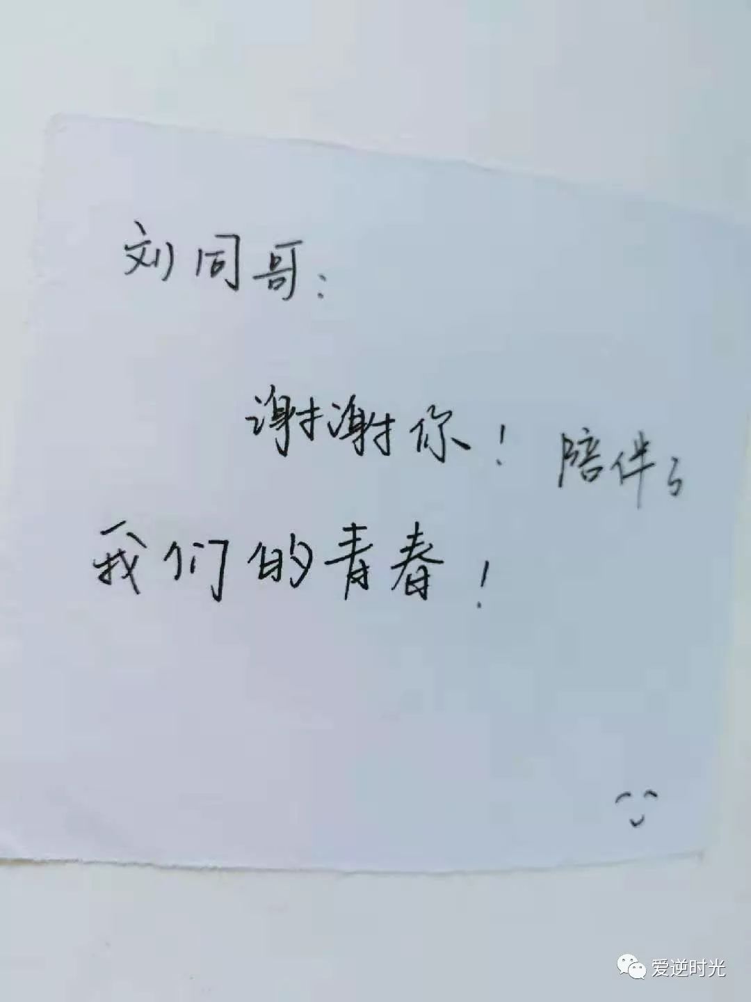 用文字治愈青春和世界的刘同,请一直写下去