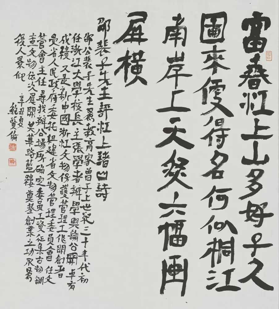 鲍贤伦隶书书法作品欣赏图片,鲍贤伦书法