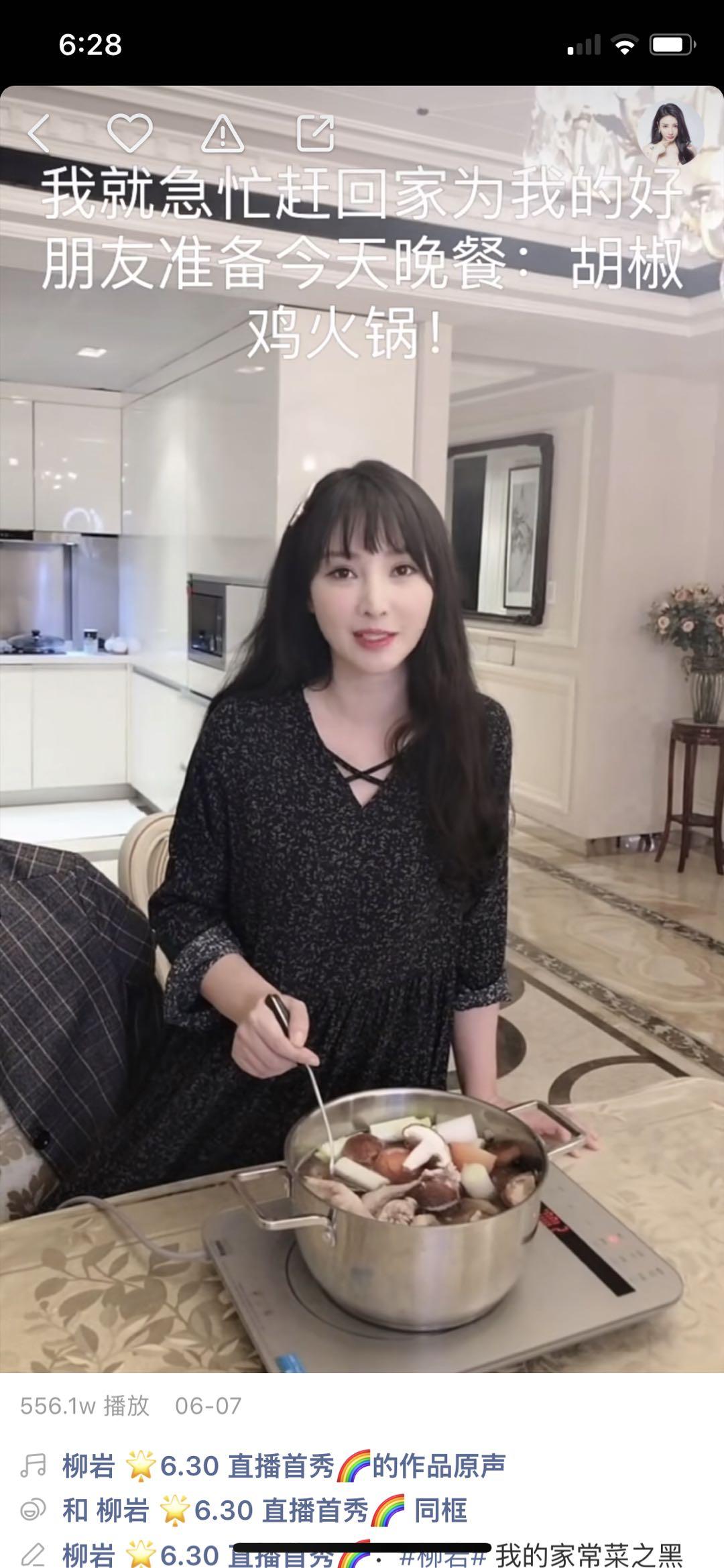 柳岩直播抖音完整版,柳岩直播回放完整视频