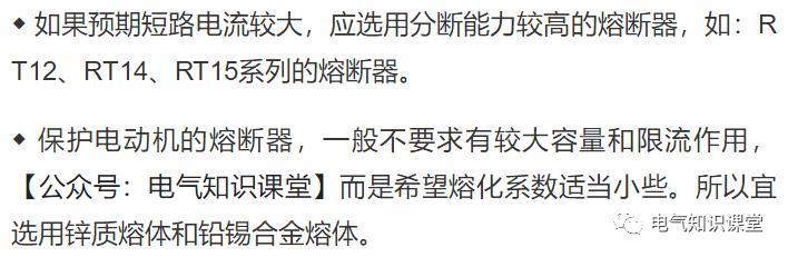 rt型熔断器型号及参数,跌落式熔断器型号参数
