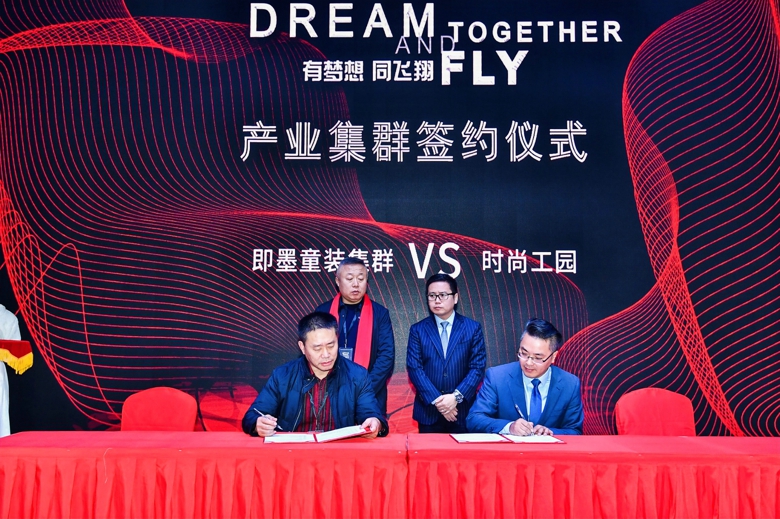 服装创新发展大会讲话,服装服饰创新发展高峰论坛