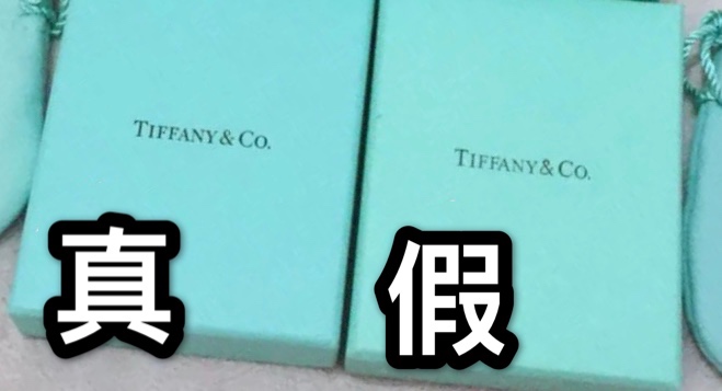 怎么鉴别蒂芙尼项链真假,奢侈品项链真假鉴定