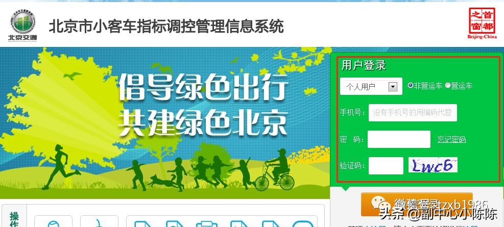 摇号新能源怎么查自己的排名,新能源家庭摇号怎么看排名