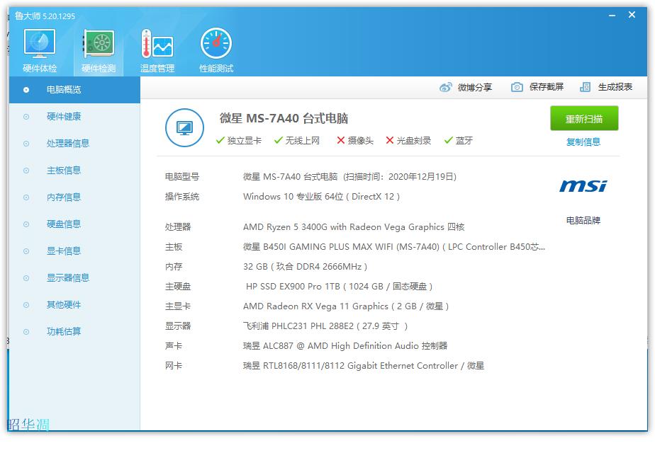 htpc入门搭配,htpc装机方案