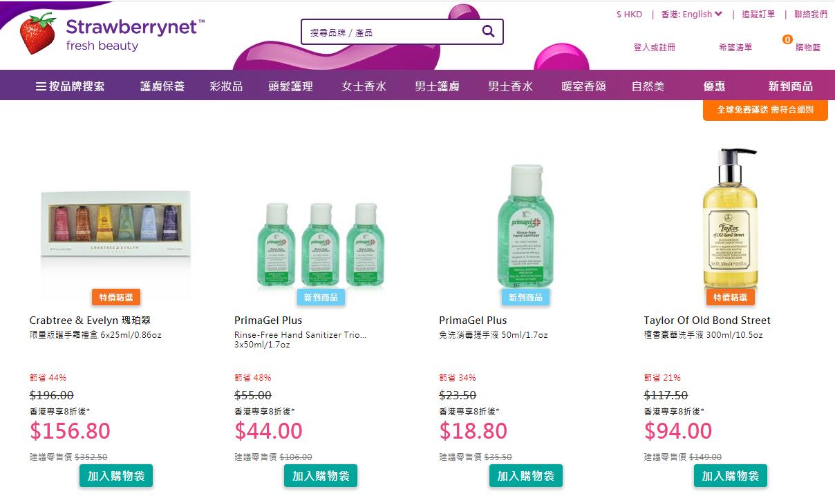 正品香水海淘,海淘新手入门网站推荐